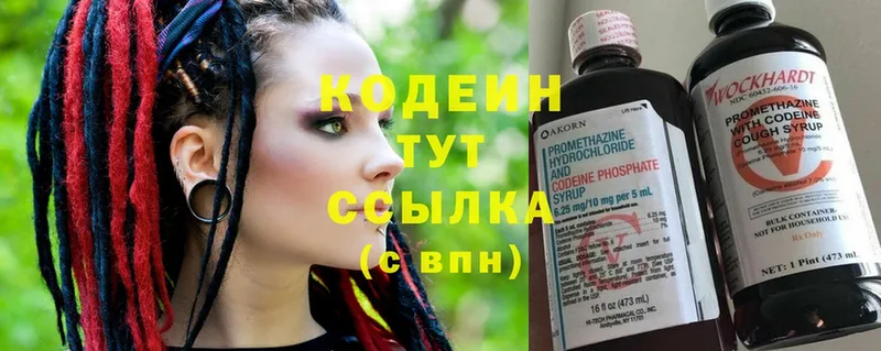 Кодеиновый сироп Lean Purple Drank  Кохма 