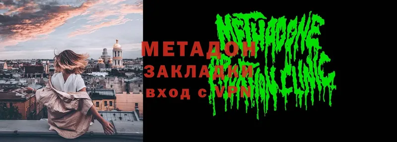 Метадон methadone  хочу   Кохма 